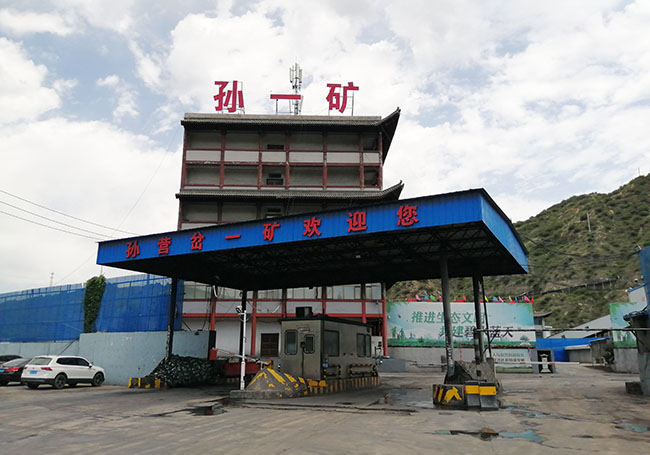 孫營(yíng)岔一礦