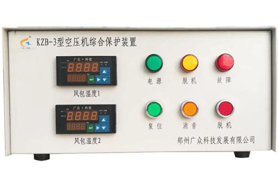 KZB-3型儲(chǔ)氣罐超溫保護(hù)裝置廣眾科技專業(yè)研發(fā)生產(chǎn)