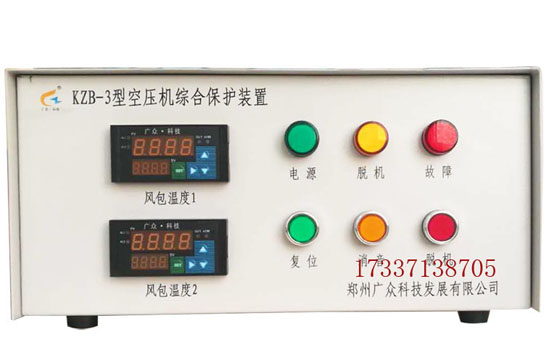 KZB-3型空壓機綜合保護裝置如何安裝