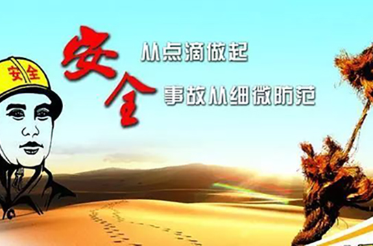 煤礦生產(chǎn)安全文化要堅(jiān)持以人為本