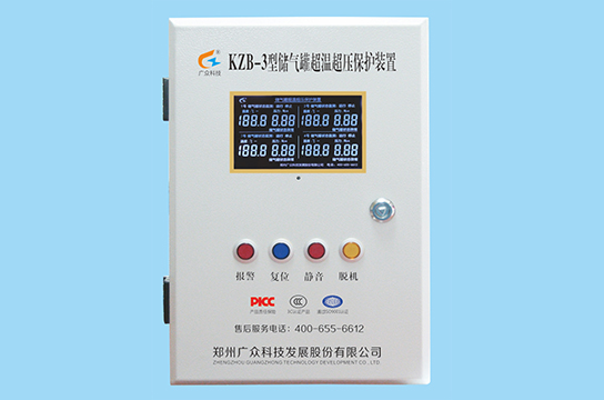 KZB-3型儲氣罐超溫超壓保護(hù)裝置 讓您安全隱患早預(yù)防