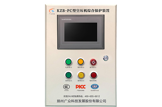 前事不忘后事之師 廣眾空壓機(jī)綜合保護(hù)裝置可監(jiān)測有毒有害氣體