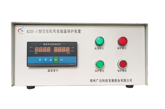 廣眾KZB-3型儲氣罐超溫保護(hù)裝置 口口相傳好口碑