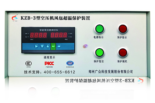 廣眾一控二KZB-3型儲氣罐超溫超壓保護(hù)裝置壁掛液晶屏升級版