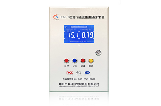 儲氣罐超溫超壓保護(hù)裝置安裝的重要性-廣眾科技