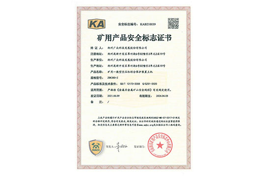 KZB-3型儲氣罐超溫保護裝置 鄭州廣眾科技擁有KA證書