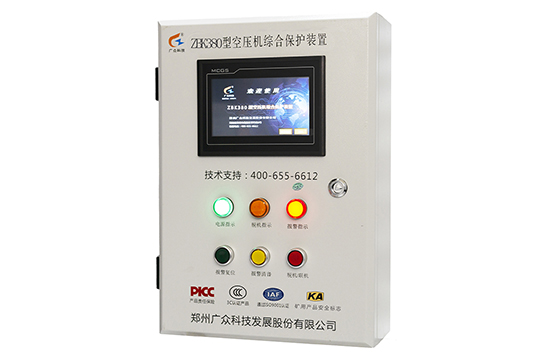 廣眾ZBK380型空壓機斷油綜合保護裝置 安標認證產(chǎn)品帶證書