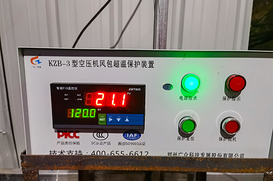 廣眾KZB-3型儲氣罐超溫保護裝置安裝之沽源富安礦業(yè)
