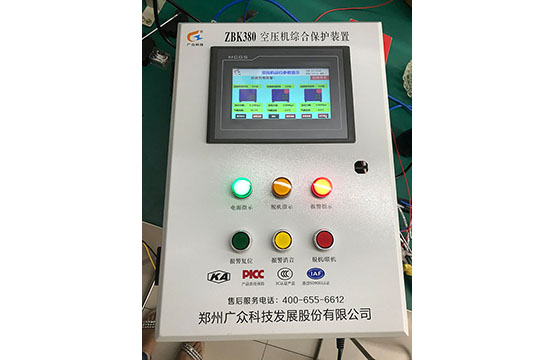 ZBK380型空壓機(jī)斷油綜合保護(hù)裝置 廣眾科技支持定制