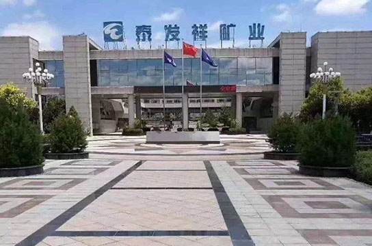 泰發(fā)祥礦業(yè)，廣眾KZB-3型儲(chǔ)氣罐超溫保護(hù)裝置案例
