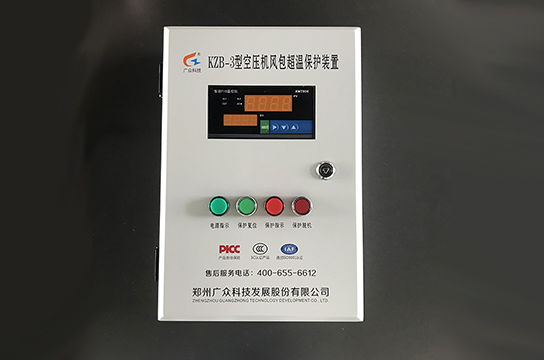 廣眾KZB-3型空壓機(jī)風(fēng)包超溫保護(hù)裝置 預(yù)警儲氣罐內(nèi)溫度過高