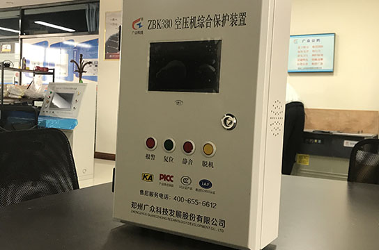 展示：液晶顯示屏ZBK380空壓機綜合保護裝置儲氣罐超溫報警器