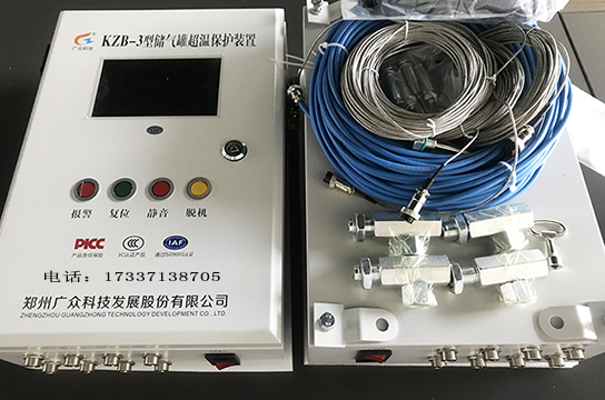 廣眾KZB-3型儲(chǔ)氣罐超溫保護(hù)裝置 液晶顯示屏款穩(wěn)定可靠