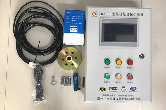 廣眾空壓機斷油保護裝置，支持貼牌